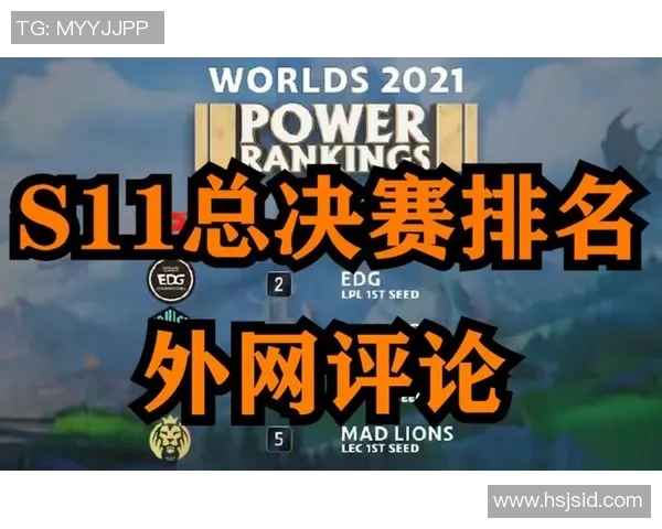 深入探讨FPX战队实力与其他顶尖战队的全面对比分析 深入探讨FPX战队实力与其他顶尖战队的全面对比分析